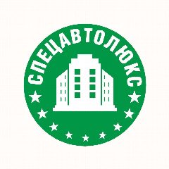 Канал УК «СпецАвтоЛюкс» в мессенджере MAX — 167 подписчиков