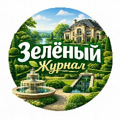 Канал Зелёный журнал в мессенджере MAX — 18 подписчиков