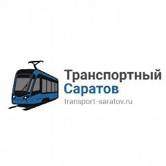 Канал ООС Транспортный Саратов в мессенджере MAX — 1 025 подписчиков