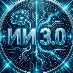 Канал Рисунки ИИ 3.0 в мессенджере MAX — 425 подписчиков
