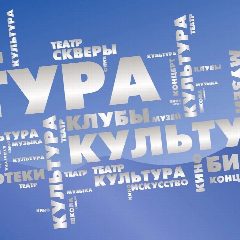 Канал Комитет по культуре администрации МО "Город Саратов" в мессенджере MAX — 471 подписчик