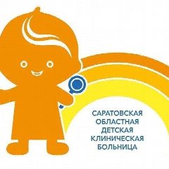 Канал ГУЗ «Саратовская областная детская клиническая больница» в мессенджере MAX — 296 подписчиков