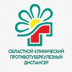 Канал ГУЗ «Областной клинический противотуберкулезный диспансер» в мессенджере MAX — 262 подписчика