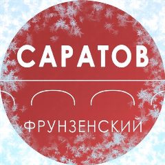 Канал Администрация Фрунзенского района Саратова в мессенджере MAX — 904 подписчика