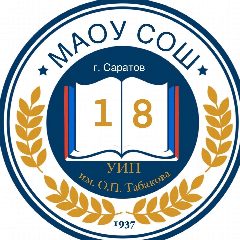 Канал МАОУ «СОШ № 18 УИП им. О.П. Табакова» в мессенджере MAX — 381 подписчик