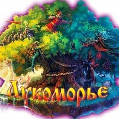 Канал МАДОУ "Детский сад № 236 "Лукоморье" в мессенджере MAX — 123 подписчика