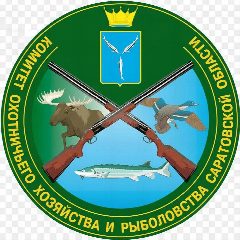 Канал Комитет охотничьего хозяйства и рыболовства Саратовской области в мессенджере MAX — 2 086 подписчиков