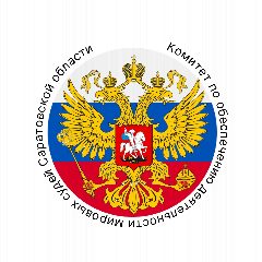 Канал Комитет по обеспечению деятельности мировых судей Саратовской области в мессенджере MAX — 160 подписчиков