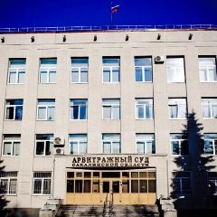 Канал Арбитражный суд Сахалинской области в мессенджере MAX — 213 подписчиков