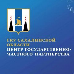 Канал Центр по государственно-частному
партнерству Сахалинской области в мессенджере MAX — 12 подписчиков