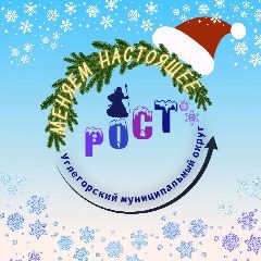 Канал МАУ "Центр молодежных инициатив РОСТ" в мессенджере MAX — 93 подписчика
