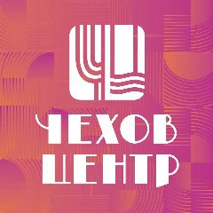 Канал ЧЕХОВ-ЦЕНТР в мессенджере MAX — 1 588 подписчиков