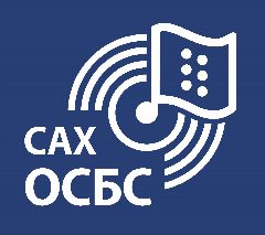 Канал ГБУК "Сахалинская областная специальная библиотека для слепых" в мессенджере MAX — 33 подписчика