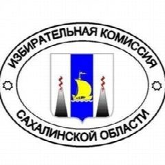 Канал Избирком Сахалина и Курил в мессенджере MAX — 1 227 подписчиков