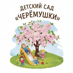 Канал МАДОУ №42 "Черёмушки" в мессенджере MAX — 129 подписчиков