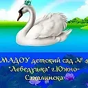 Канал МАДОУ 4 Детский сад " Лебедушка" в мессенджере MAX — 131 подписчик