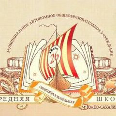 Канал МАОУ СОШ № 26 г. Южно-Сахалинск в мессенджере MAX — 853 подписчика