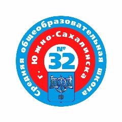 Канал МАОУ СОШ №32 г. Южно-Сахалинска в мессенджере MAX — 725 подписчиков