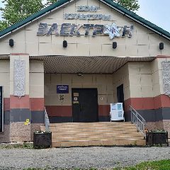 Канал МАУ ДК "Электрон" в мессенджере MAX — 71 подписчик