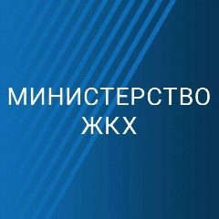 Канал МинЖКХ Сахалинской области в мессенджере MAX — 1 971 подписчик