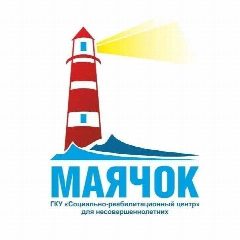 Канал ГКУ СРЦН "Маячок" в мессенджере MAX — 36 подписчиков