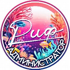 Канал Аквацентр РИФ. Новости в мессенджере MAX — 56 подписчиков
