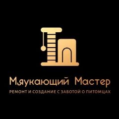 Канал Мяукающий Мастер в мессенджере MAX — 15 подписчиков