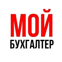 Канал Бухгалтер для ООО и ИП в мессенджере MAX — 14 подписчиков