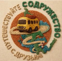 Канал Туры и экскурсии для детей и взрослых от компании Содружество в мессенджере MAX — 72 подписчика