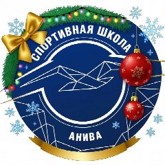 Канал МАУ ДО "Спортивная школа г. Анива" в мессенджере MAX — 144 подписчика