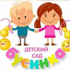 Канал Детский сад №57 "Бусинка" с.Дальнее в мессенджере MAX — 195 подписчиков