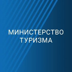Канал Министерство туризма Сахалинской области в мессенджере MAX — 494 подписчика
