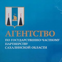 Канал Агентство по ГЧП Сахалинской области в мессенджере MAX — 33 подписчика