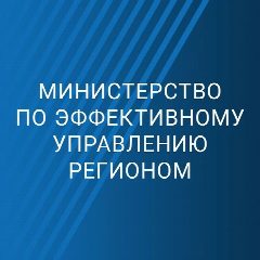 Канал Министерство Сахалинской области по эффективному управлению регионом в мессенджере MAX — 22 подписчика