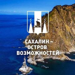 Канал МинГУ Сахалинской области в мессенджере MAX — 48 подписчиков