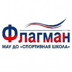 Канал МАУ ДО "СШ "Флагман" в мессенджере MAX — 11 подписчиков