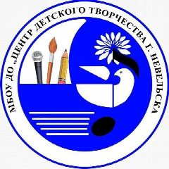 Канал МБОУ ДО "Центр детского творчества" г. Невельска в мессенджере MAX — 17 подписчиков