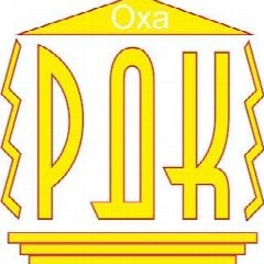 Канал Районный Дворец культуры г. Оха в мессенджере MAX — 259 подписчиков