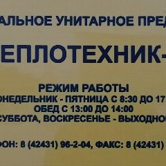Канал МУП " Теплотехник-1" в мессенджере MAX — 76 подписчиков