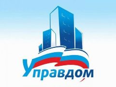 Канал МУП "Управдом" в мессенджере MAX — 205 подписчиков