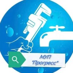 Канал МУП "Прогресс" в мессенджере MAX — 28 подписчиков