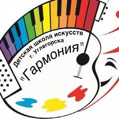 Канал МБУ ДО ДШИ "Гармония" в мессенджере MAX — 99 подписчиков