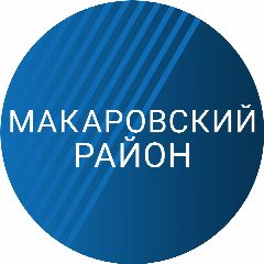 Канал Администрация Макаровского МО в мессенджере MAX — 542 подписчика