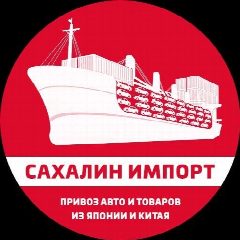 Канал Сахалин Импорт | товары, авто с Японии и Китая в мессенджере MAX — 1 657 подписчиков