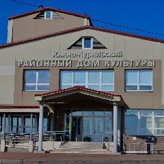 Канал 🎭МБУК «Южно-Курильский районный Дом культуры»🎶 в мессенджере MAX — 589 подписчиков