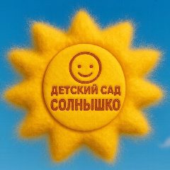 Канал МБДОУ "Детский сад "Солнышко" Южно-Курильский район в мессенджере MAX — 66 подписчиков