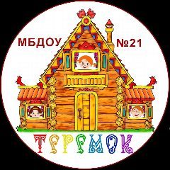 Канал МБДОУ №21 в мессенджере MAX — 117 подписчиков