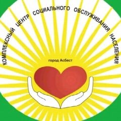 Канал Соцобслуживание Асбест в мессенджере MAX — 68 подписчиков