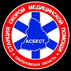 Канал ГАУЗ СО «ССМП г. Асбест» в мессенджере MAX — 14 подписчиков
