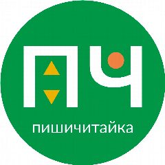 Канал Центр развития ПИШИЧИТАЙКА Ханты-Мансийск в мессенджере MAX — 815 подписчиков
